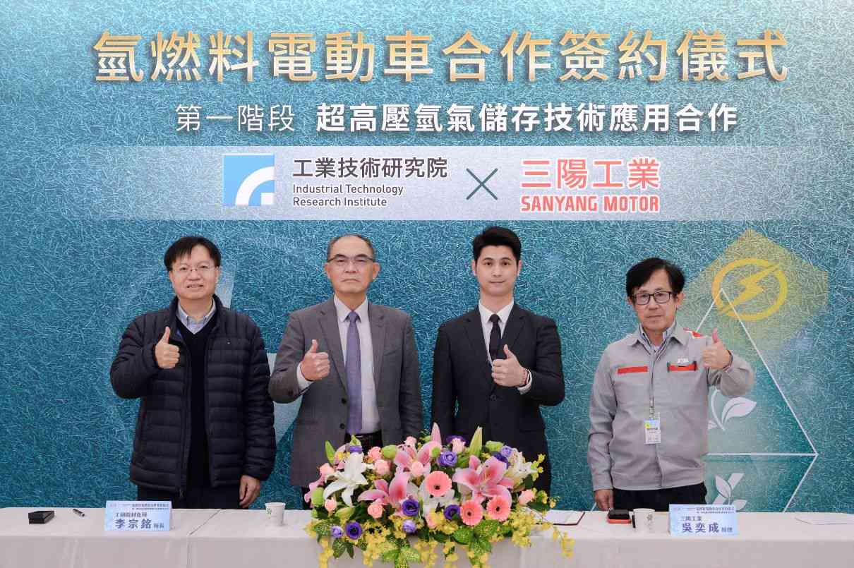三陽工業攜手工研院,合作研究氫燃料電動車技術 三陽工業攜手工研院,合作研究氫燃料電動車技術