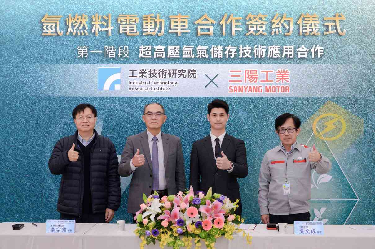 三陽工業攜手工研院，合作研究氫燃料電動車技術