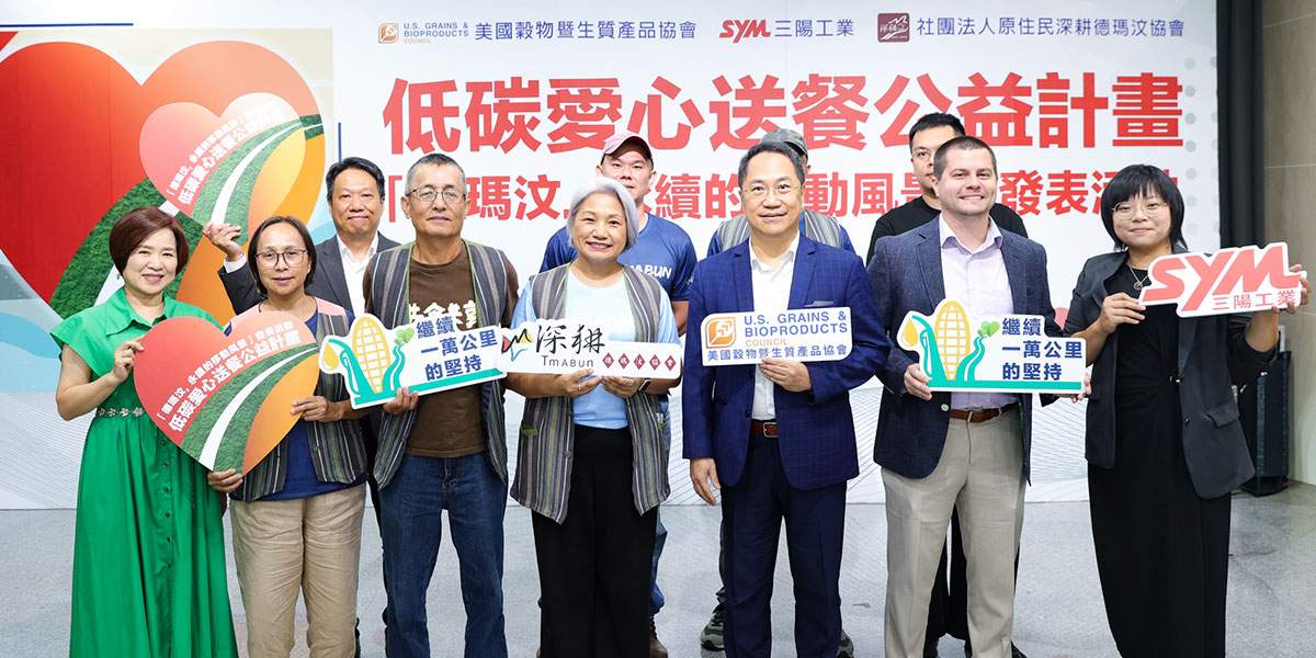 三陽攜手USGBC推動低碳燃油