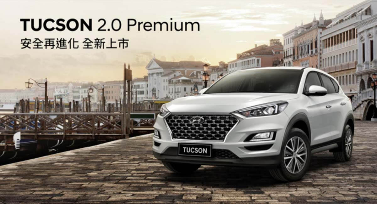 超值!80萬級最佳安全滿配休旅 HYUNDAI Tucson 2.0 Premium 新車型全新登場 超值!80萬級最佳安全滿配休旅 HYUNDAI Tucson 2.0 Premium 新車型全新登場
