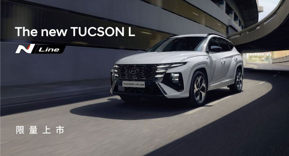 車市回溫 HYUNDAI「月月有新車」第三彈 TUCSON L N Line性能跑格升級上市 車市回溫 HYUNDAI「月月有新車」第三彈 TUCSON L N Line性能跑格升級上市